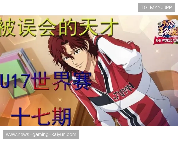 网球少年击败世界第四被轰天才