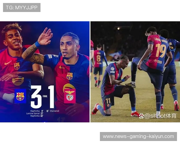 拉菲尼亚门前补射巴萨确定胜果